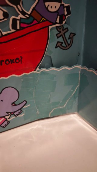 Lurra, Kroko!