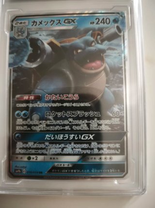 Carta Pokémon Blastoise GX Full Metal Wall 10
