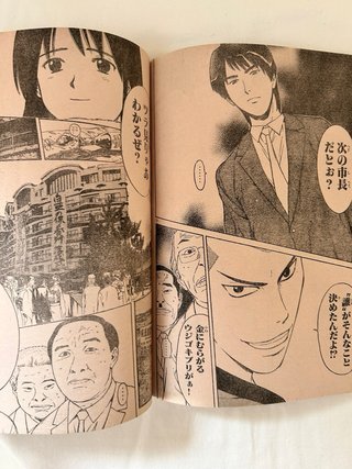 Rivista giapponese weekly Shonen