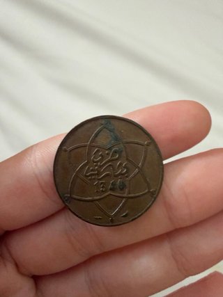 Moneda Marruecos 1340 (1921)