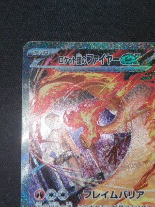 Pokémon Card Team Rocket's Moltres Ex 124/098 SAR