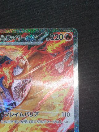 Pokémon Card Team Rocket's Moltres Ex 124/098 SAR
