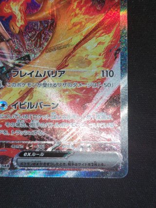Pokémon Card Team Rocket's Moltres Ex 124/098 SAR