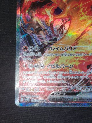 Pokémon Card Team Rocket's Moltres Ex 124/098 SAR