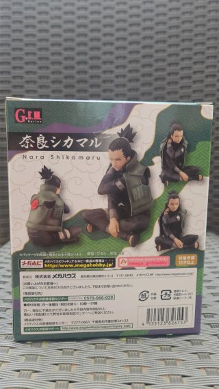 Shikamaru Nara G.E.M MegaHouse Naruto
