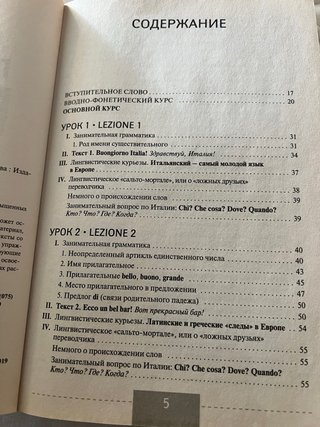 Libro di testo in russo per la lingua italiana