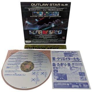 LD - Outlaw Star 5 (Laser Disc Japan Edit  [Japón]