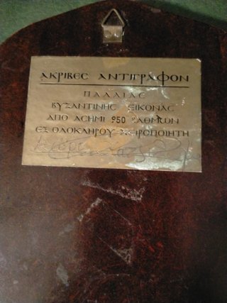 Icono Plata Firmado 1995