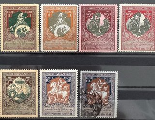 Sellos Rusia Zarista 1914