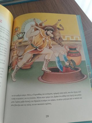 Hércules en griego
