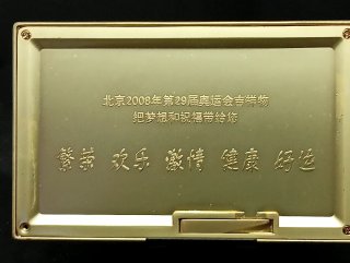 Targa commemorativa Olimpiadi Pechino 2008 in oro