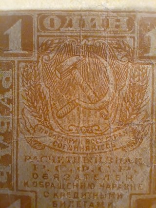 Rarissima banconota proletaria 1 Rublo URSS 1919