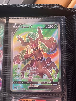 Trevenant V 068/067 SR Carta Pokemon