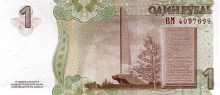 Billete 1 Rublo Transnistria 2007 UNC