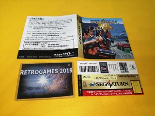 TAITO CHASE H.Q. PLUS S.C.I. SEGA SATURN