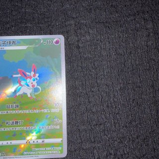 Pokémon Card Sylveon 0915/15 CBB2C Chinese NM
