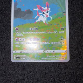 Pokémon Card Sylveon 0915/15 CBB2C Chinese NM