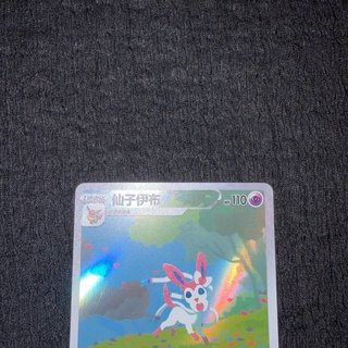 Pokémon Card Sylveon 0915/15 CBB2C Chinese NM
