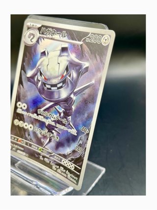 Pokemon Card: Steelix (m1L 073) Mega Brave 🇯🇵