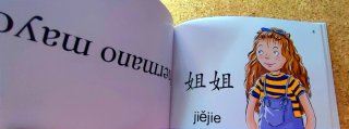 El paraíso del chino Fichas de palabras Elemental