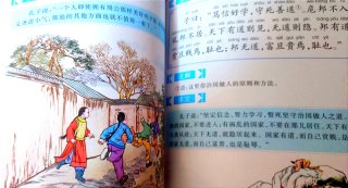 Libro Infantil Analectas de Confucio chino