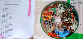 Libro Infantil Analectas de Confucio chino