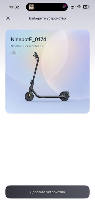 Patinete Eléctrico Segway Ninebot E2