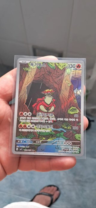 Cartas Pokémon Crabominable y Turtonator