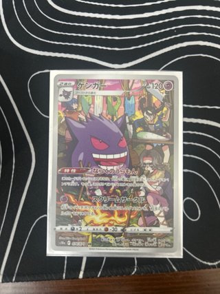 Carta Pokemon Gengar CHR 074/071 s10a