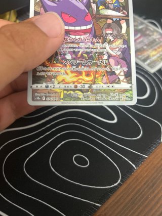 Carta Pokemon Gengar CHR 074/071 s10a