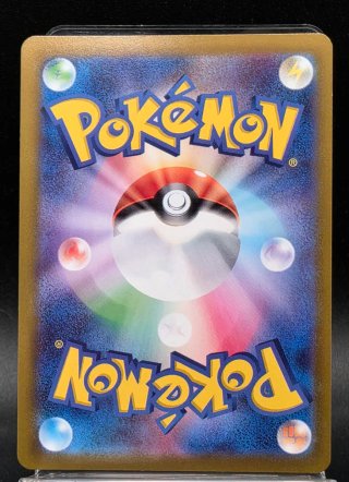 Carta Pokémon Lure Module 093/071 UR S10b