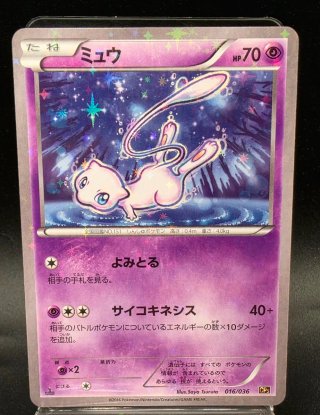 Pokemon Card Mew 016/036 CP5 Leggendario