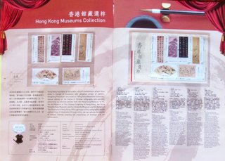 HONG KONG SELLOS 2009 (LIBRO 36 PAG / 80 SELLOS)