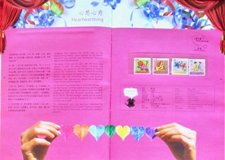 HONG KONG SELLOS 2009 (LIBRO 36 PAG / 80 SELLOS)