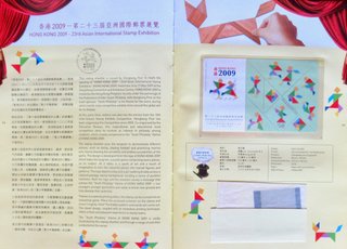 HONG KONG SELLOS 2009 (LIBRO 36 PAG / 80 SELLOS)