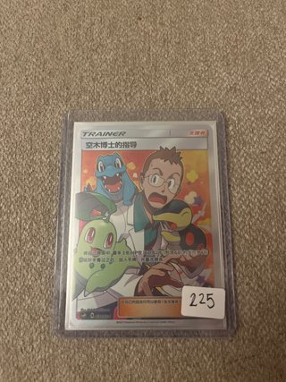Carta Pokémon Prof. Elm (Entrenador)