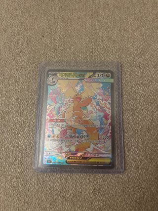 Mega Dragonite EX 246/193 SAR