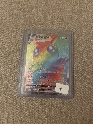 Victini VMAX 83/066 Carta Pokémon Arcoíris