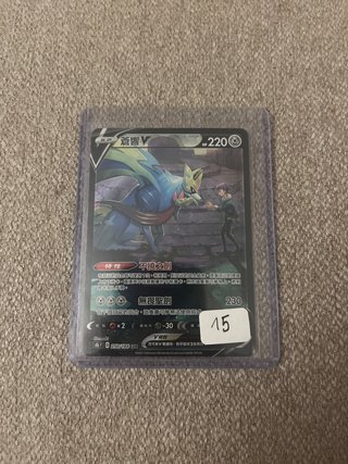 Carta Pokémon Zacian V 250/184 CSR