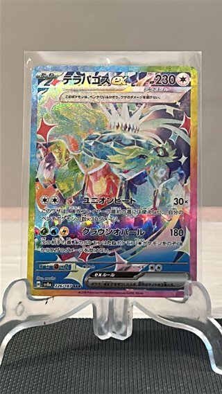 Terapagos ex 226 Terastal Fest ex Japones