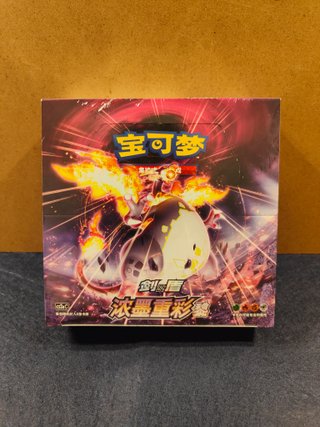 Booster Box Pokémon CS2aC Chino Sellada