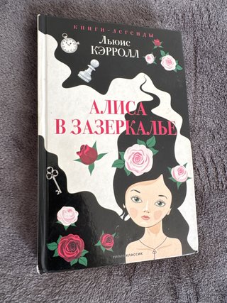 Un libro ruso “Alicia a través del espejo”
