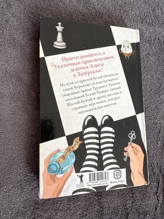 Un libro ruso “Alicia a través del espejo”