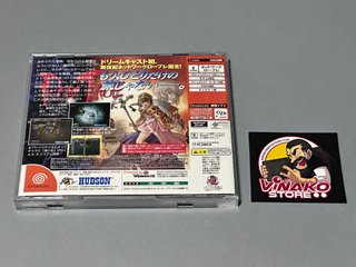 Rune Jade Sega Dreamcast NTSC-J Spinecard + Reg.