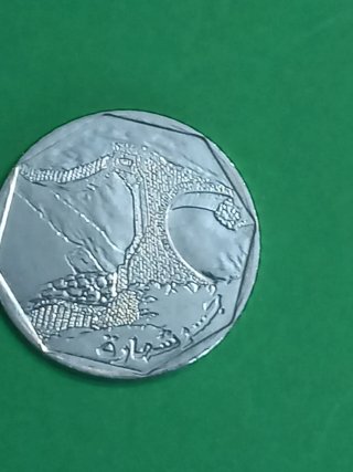 Moneda con diseño de árbol y montañas Yemen 1990