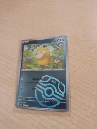 Carta Pokemon Psyduck 054/151 Masterball (Chino)