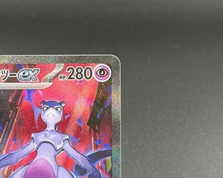 Mewtwo EX Rocket 125/098 SAR - Pokémon