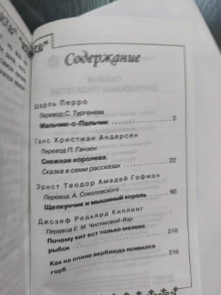 Libro: Сказки зарубежных писателей