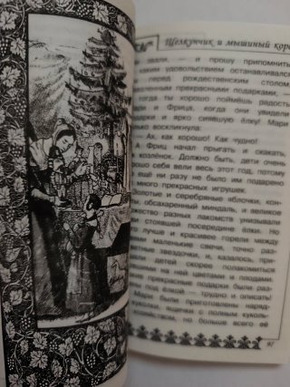 Libro: Сказки зарубежных писателей