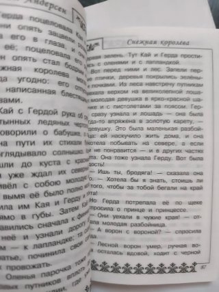 Libro: Сказки зарубежных писателей